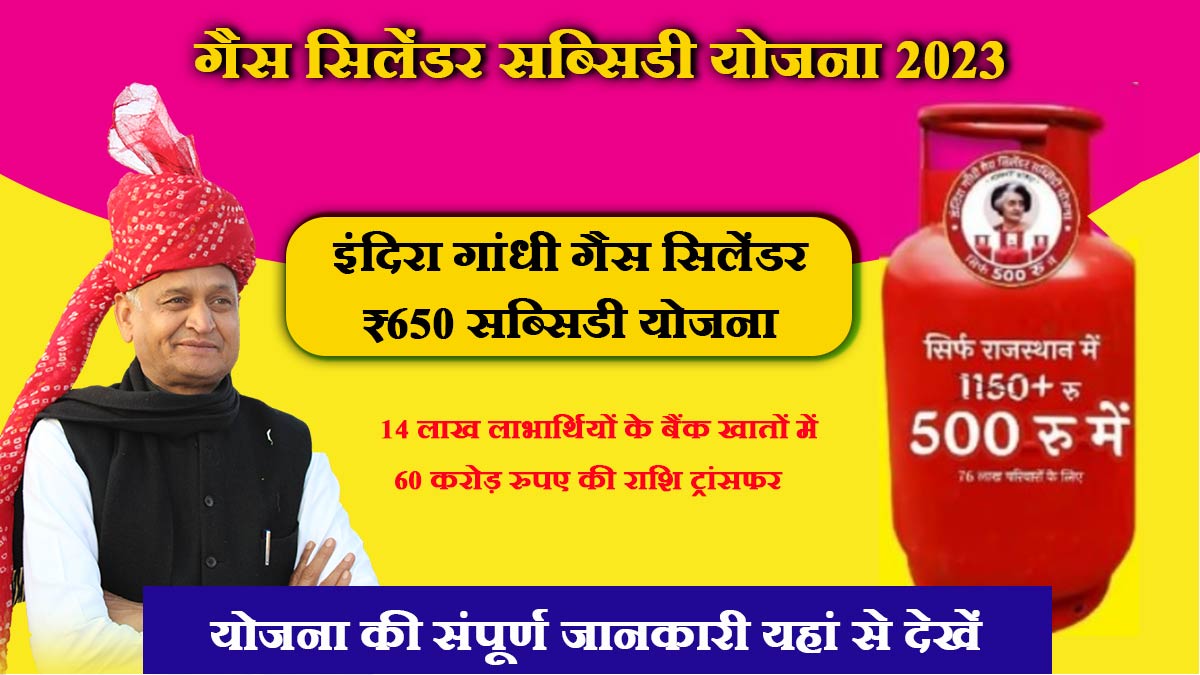 Ujjwala Yojana Free Gas Cylinder Apply Online