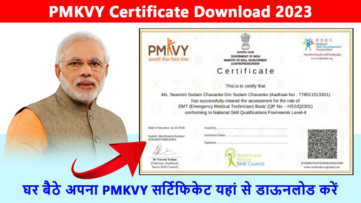 PMKVY Certificate Download 2023 – Online Process