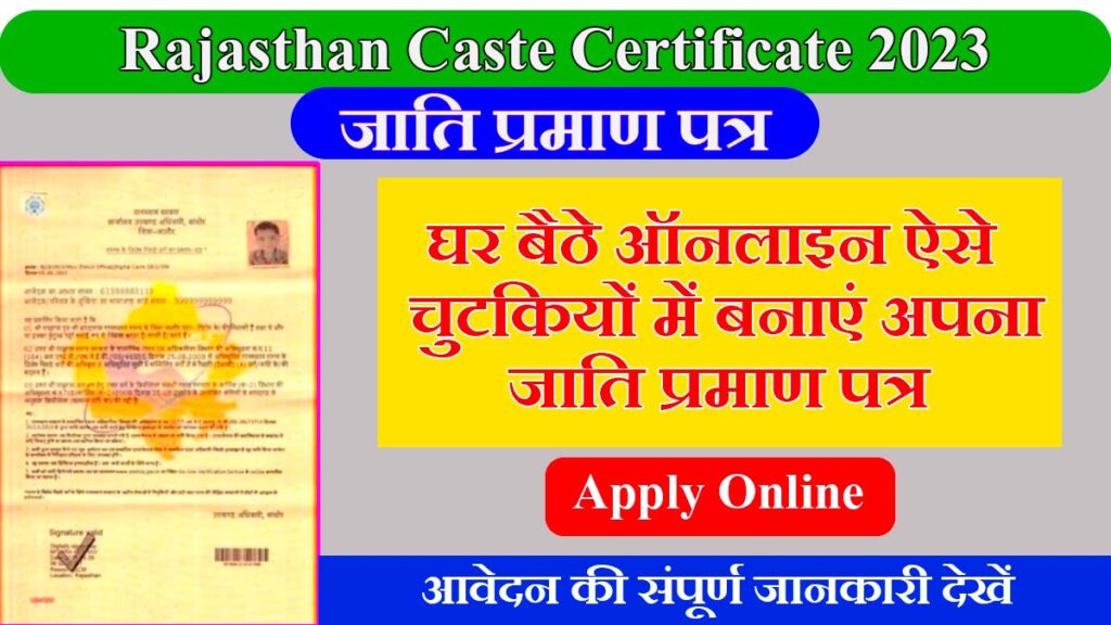 Rajasthan Caste Certificate Online Apply
