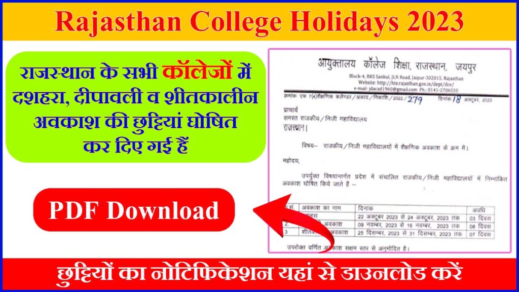 Rajasthan School Colleges Holidays 2023