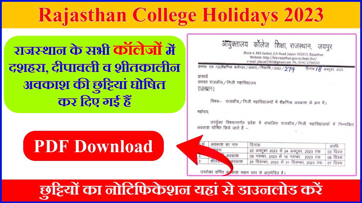 Rajasthan school Holidays 2023 Summer Vacation